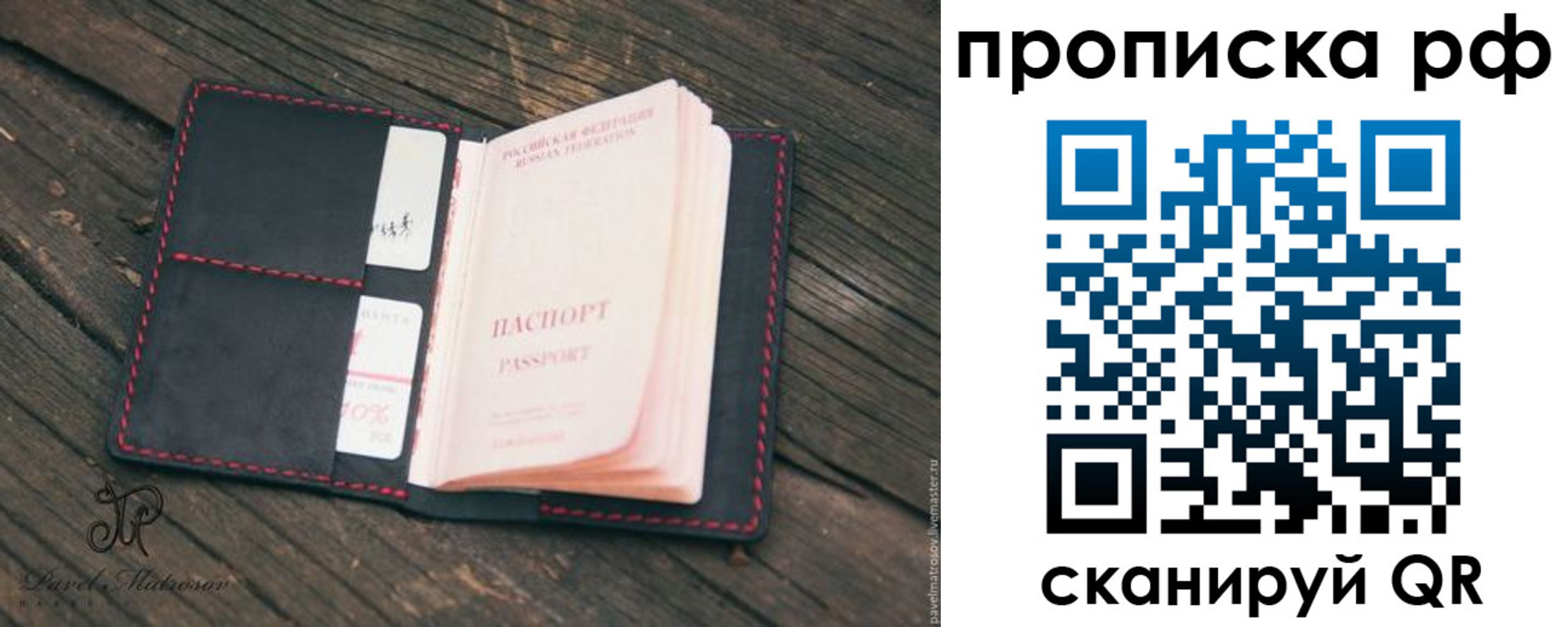 временная регистрация надежно в Петровске