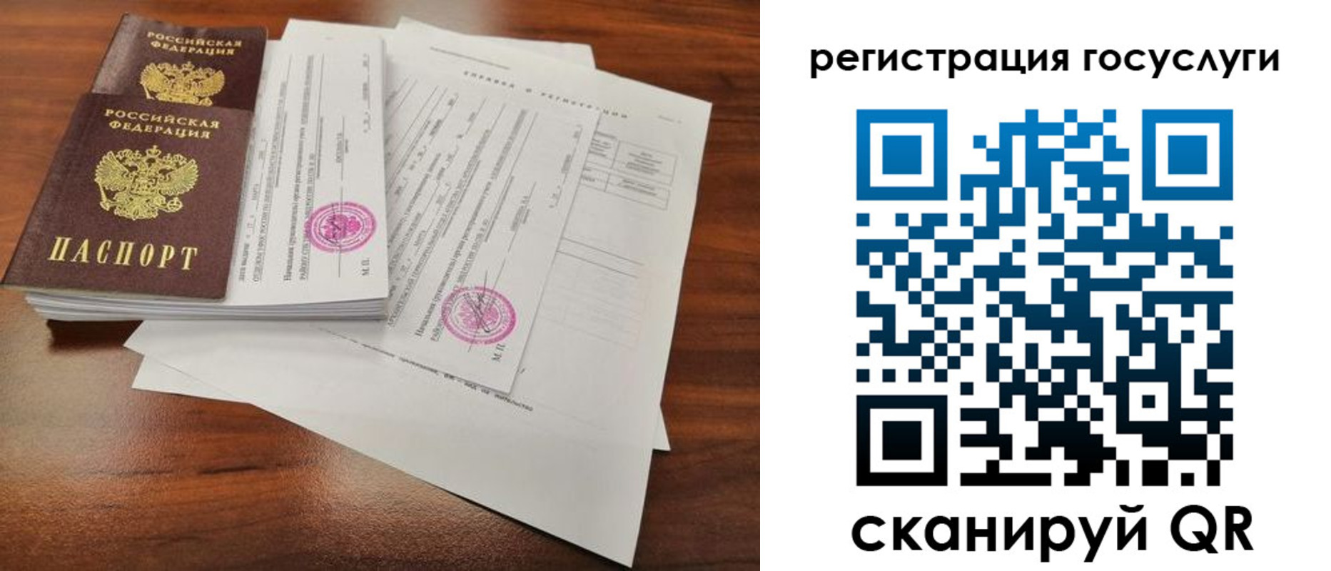 временная регистрация законно в Петровске