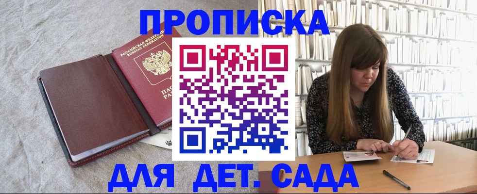 временная регистрация собственник в Петровске