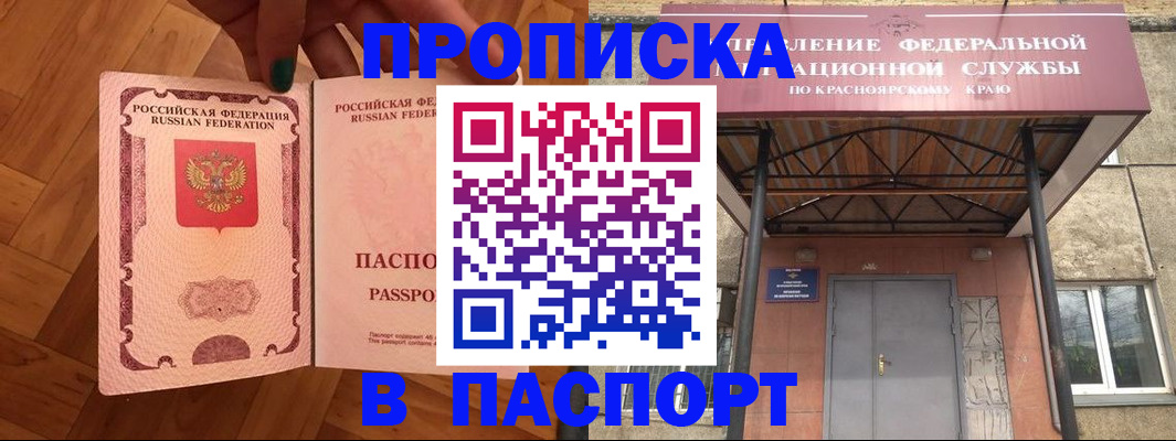 временная регистрация адрес в Петровске